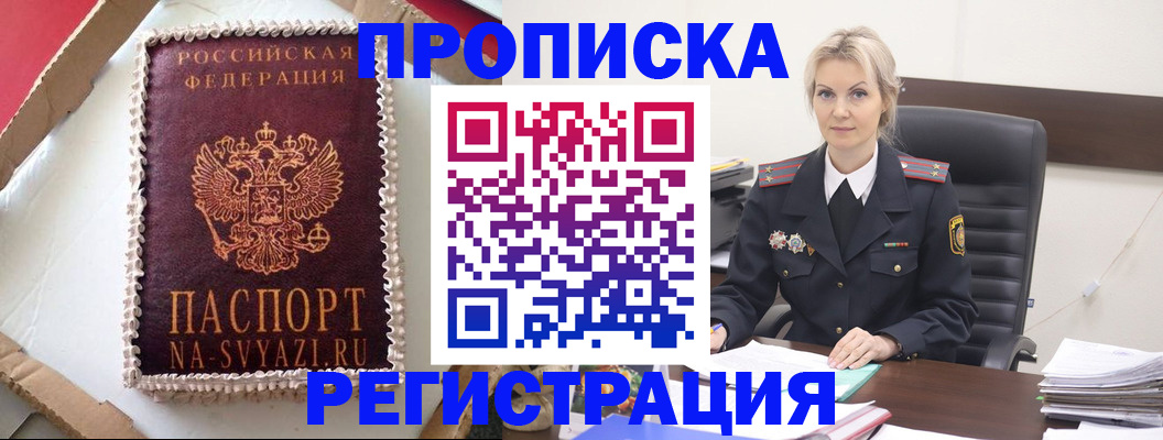 регистрация в Строителе