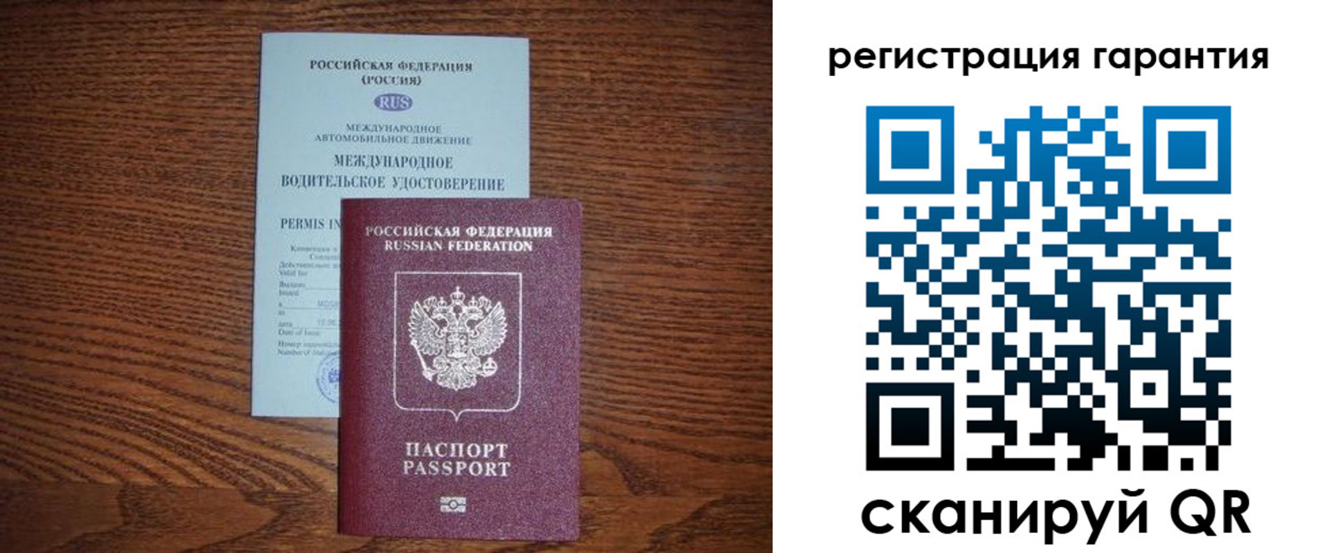 прописка в квартире в Строителе