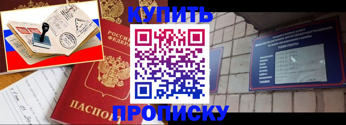 временная регистрация госуслуги в Строителе