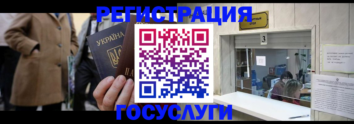 прописка штамп в Строителе
