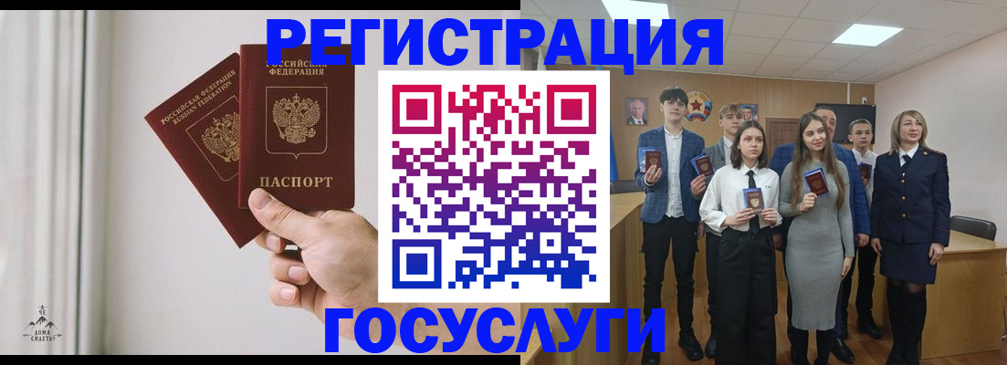 временная регистрация гарантия в Строителе