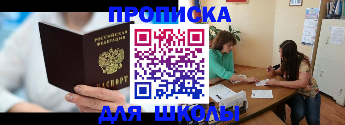 прописка иностранных граждан в Строителе