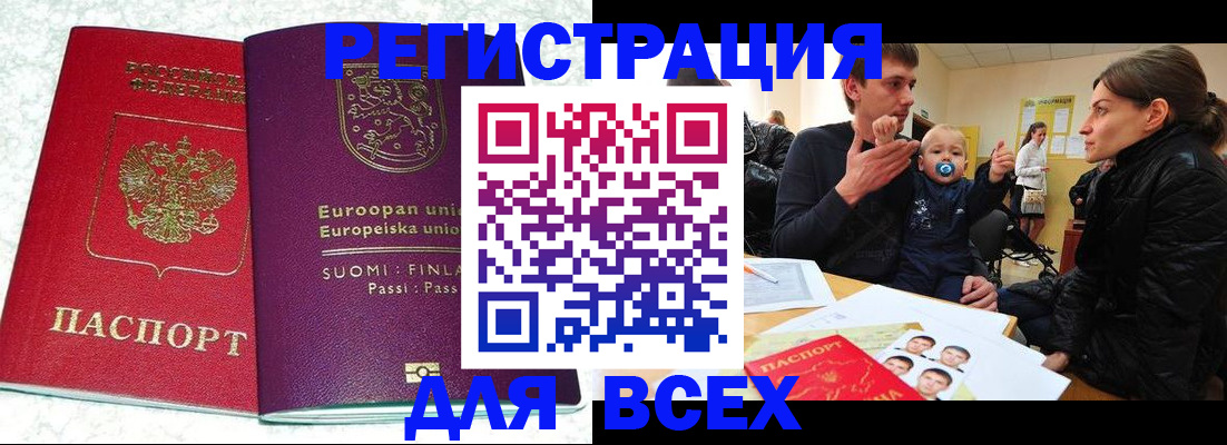 прописка для школы в Строителе