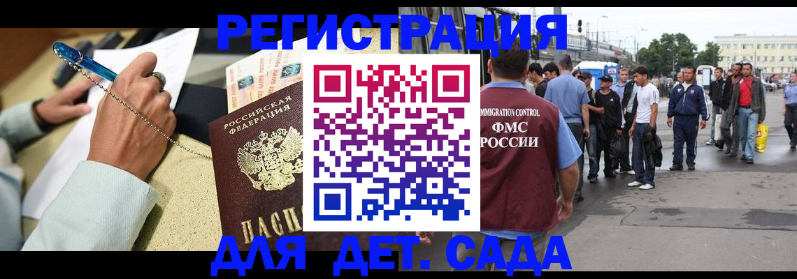 прописка регистрация в Строителе