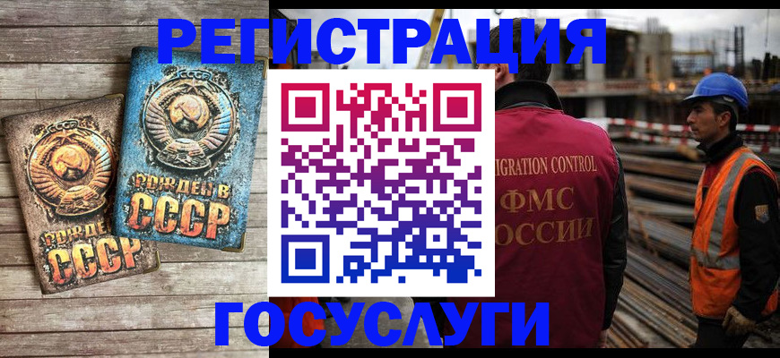 где прописаться в Строителе